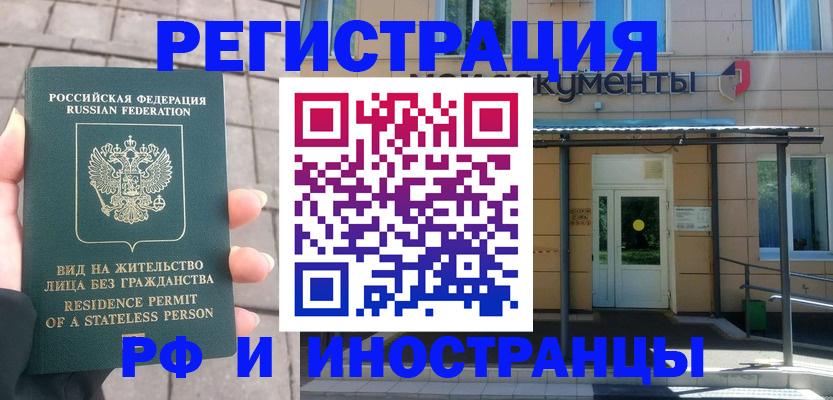 временная регистрация 2025 в Берёзовском