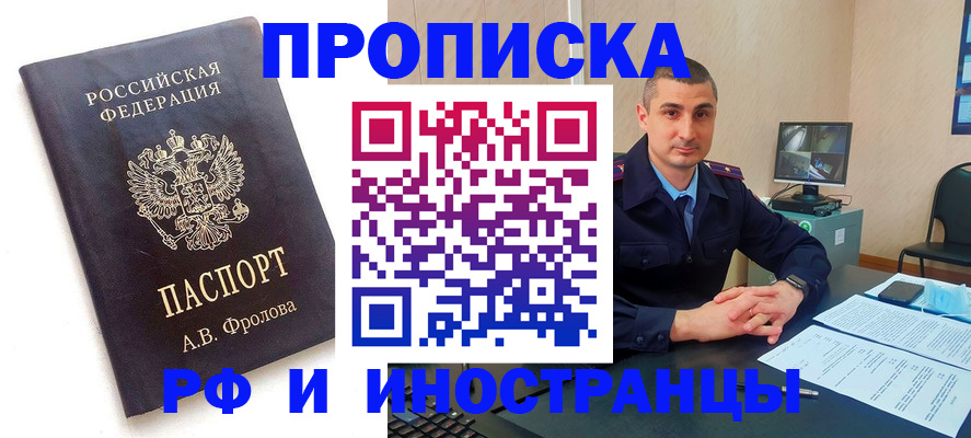 пропишу в квартире в Берёзовском